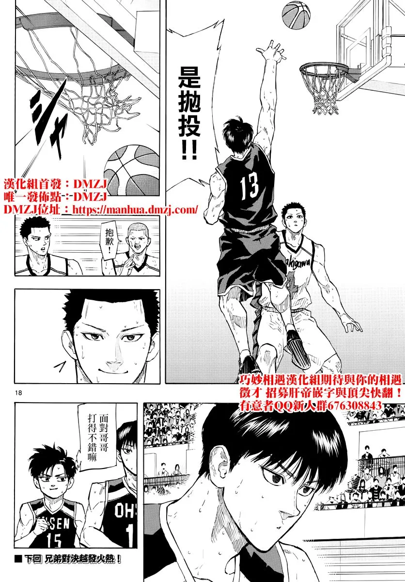 第126话 第14页