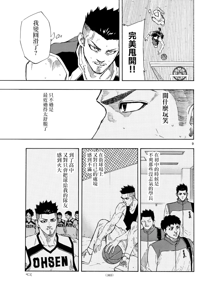 第123话 第6页