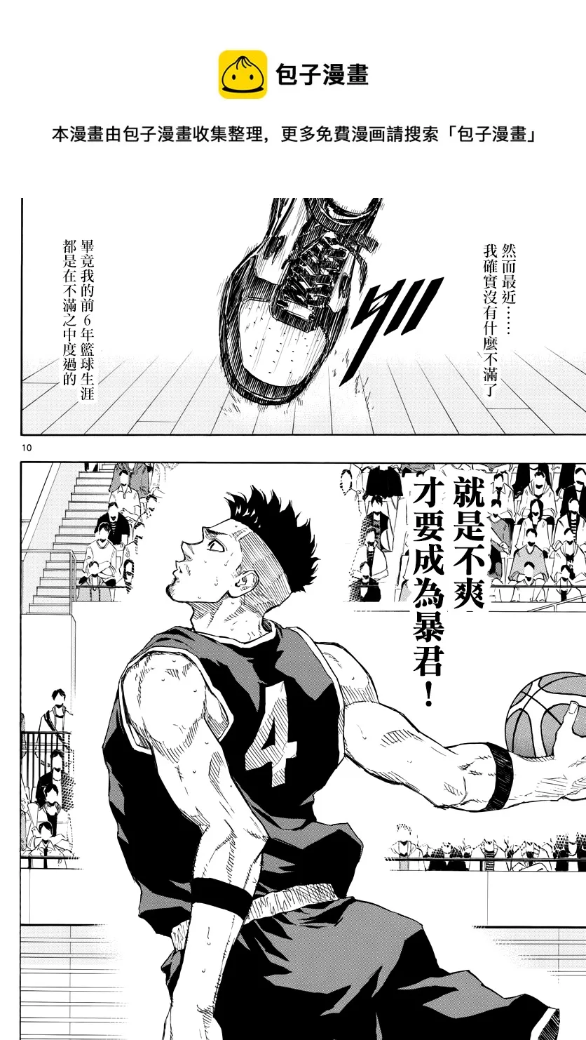 第123话 第7页
