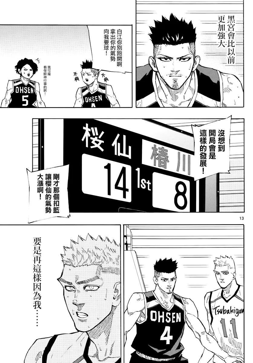 第123话 第9页