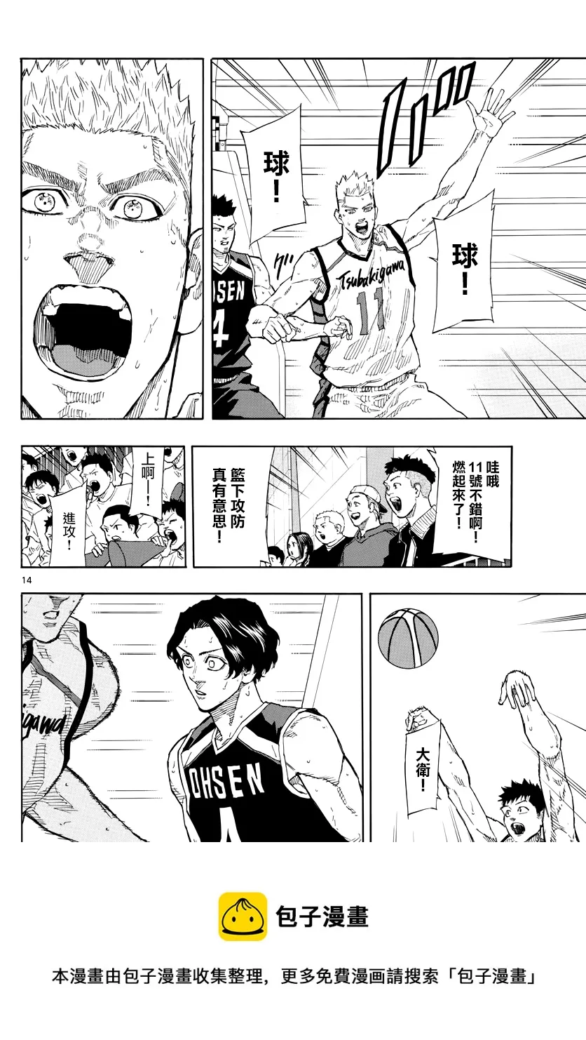 第123话 第10页
