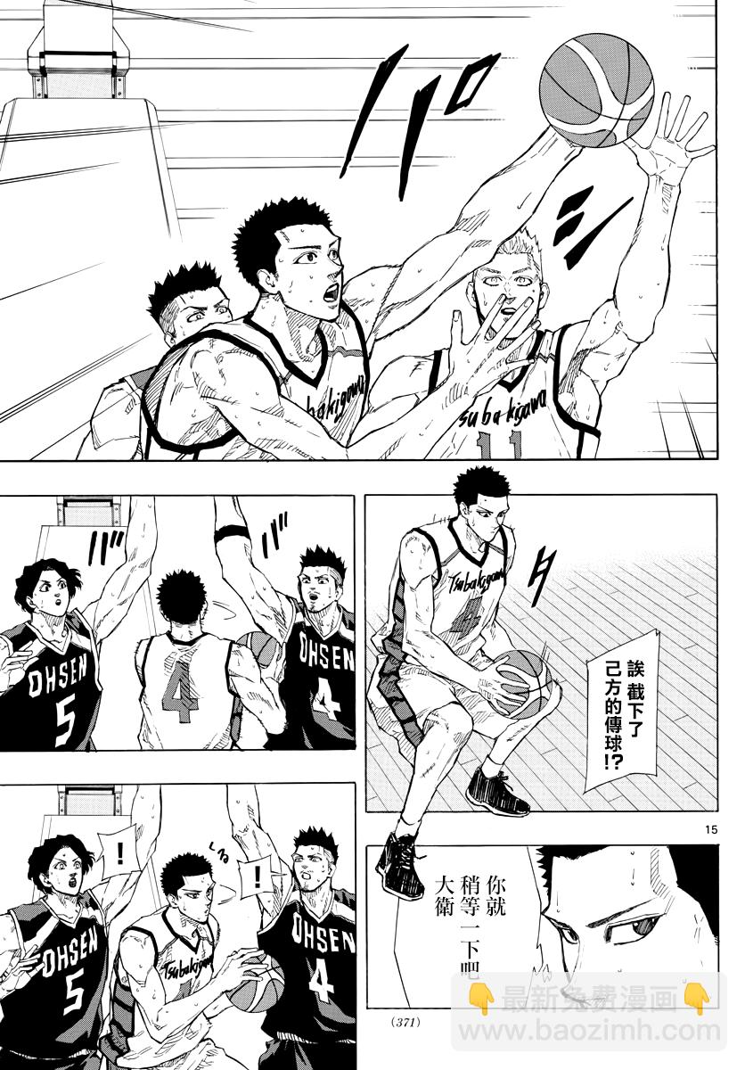第123话 第11页