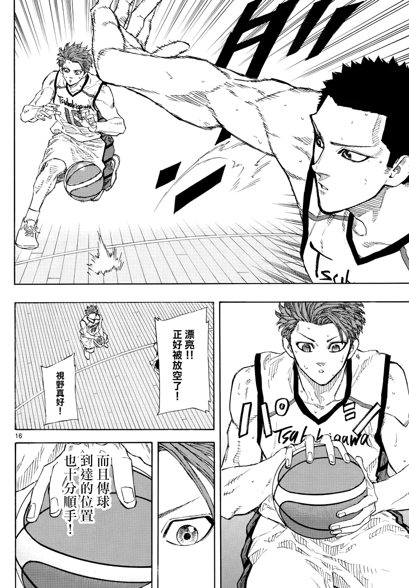 第123话 第12页