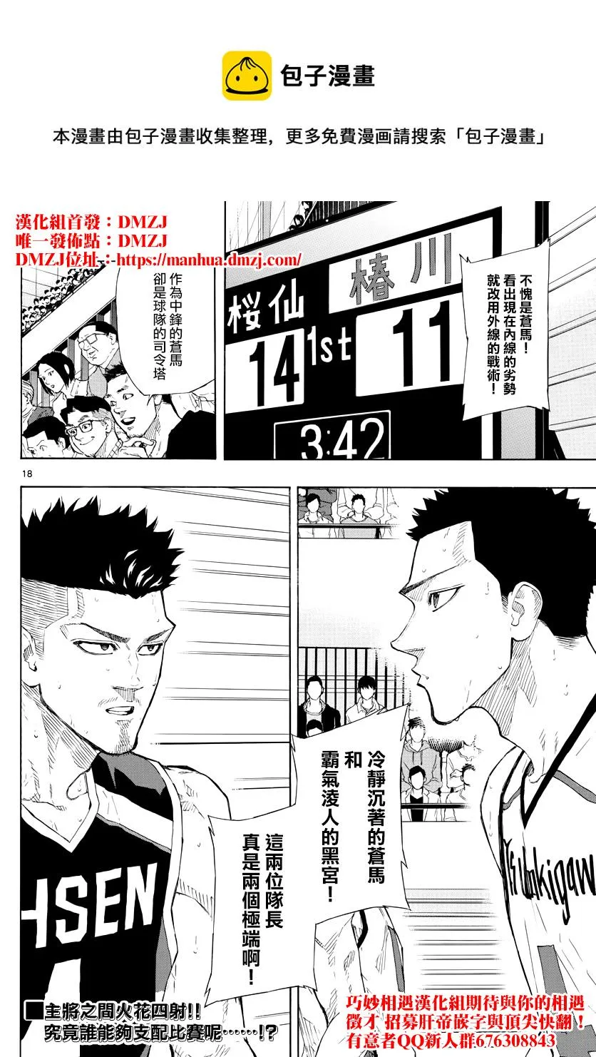 第123话 第13页