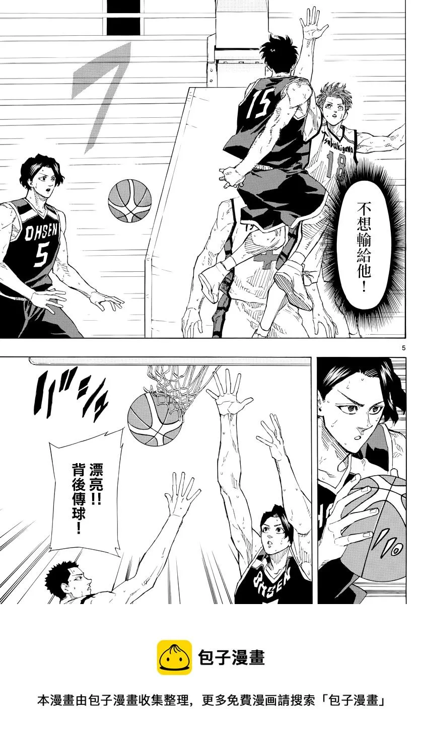 第124话 第4页