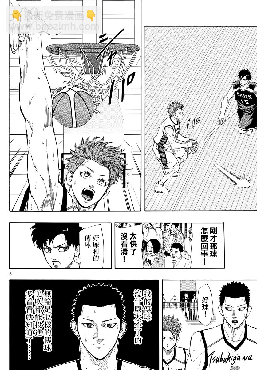 第124话 第6页