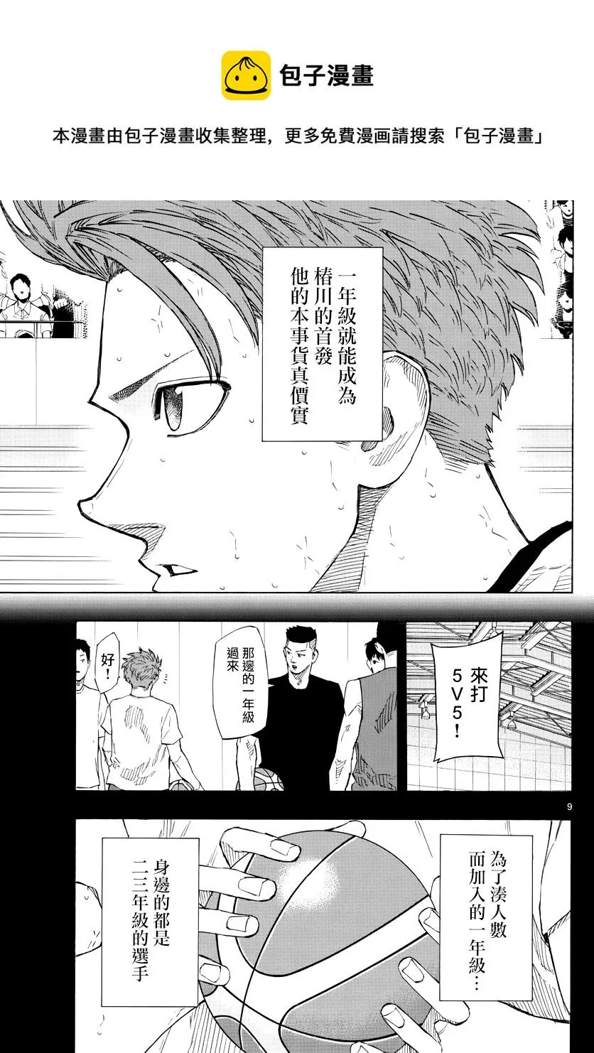第124话 第7页