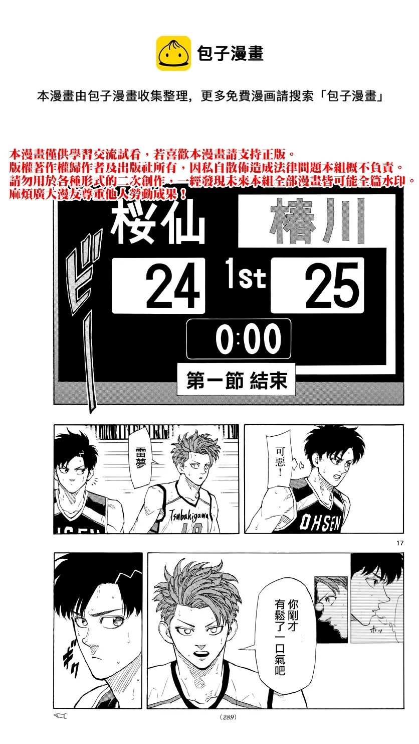 第124话 第13页