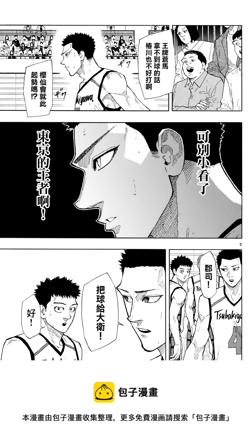 第122话 第4页