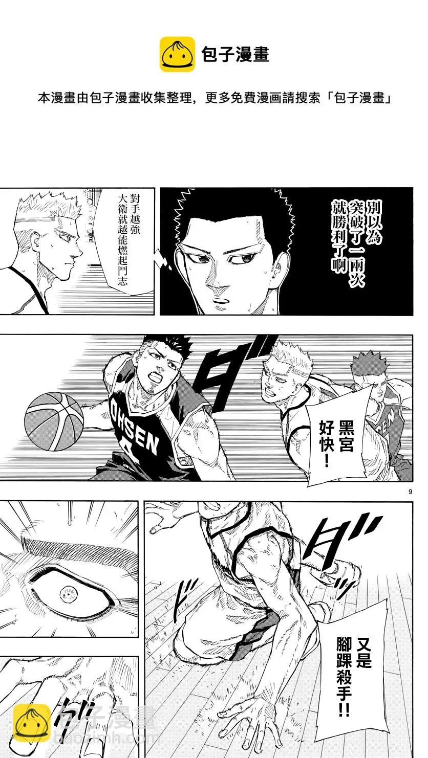 第122话 第7页