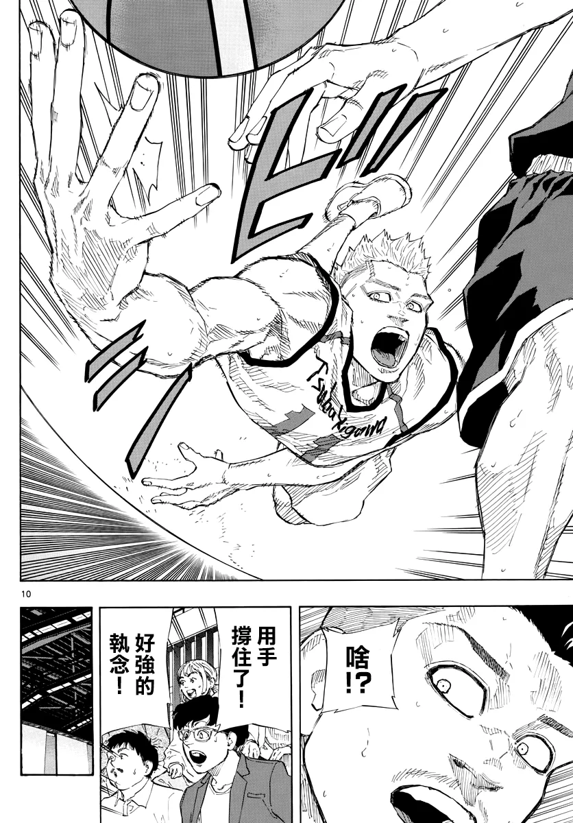 第122话 第8页
