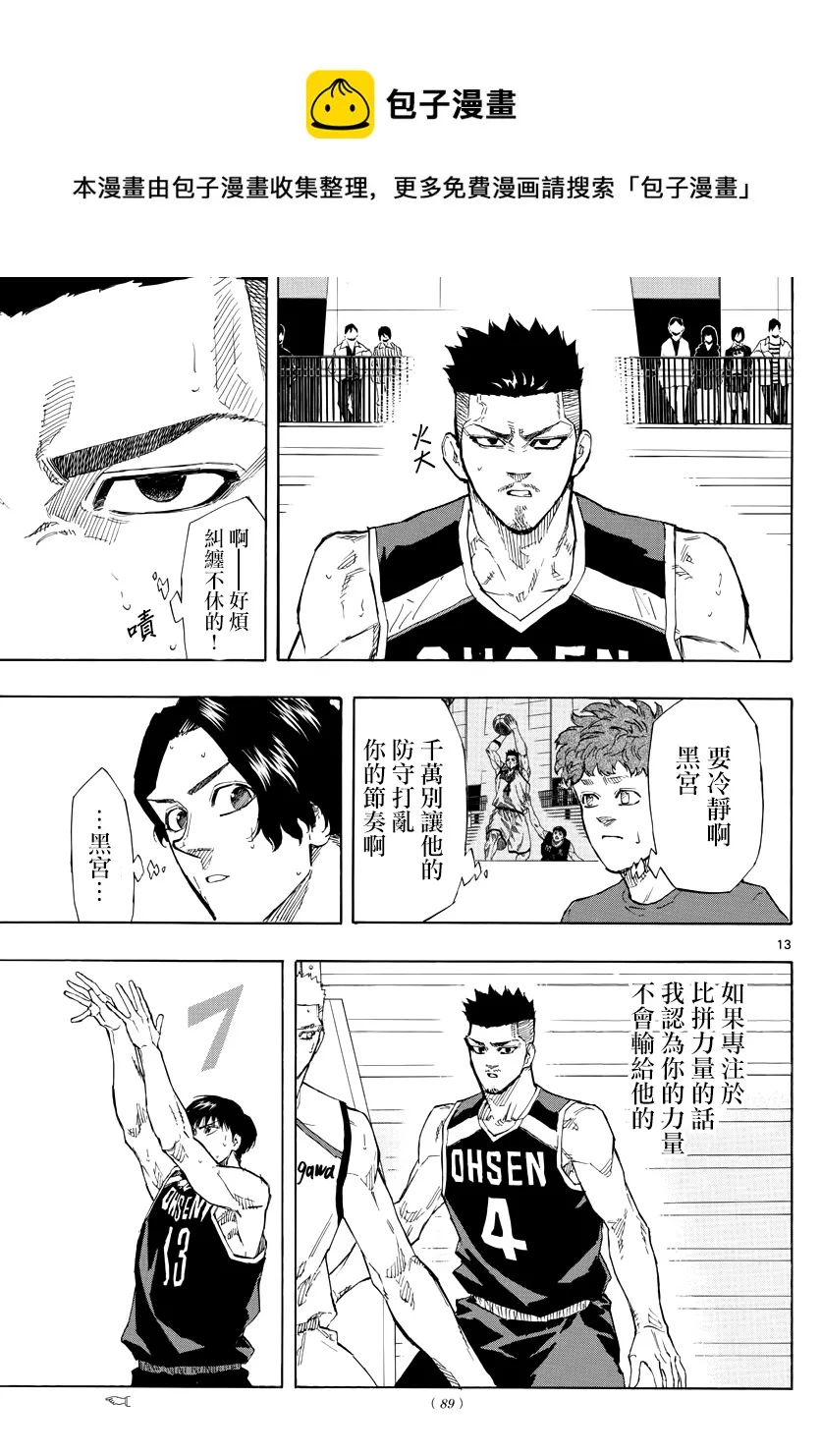 第122话 第10页