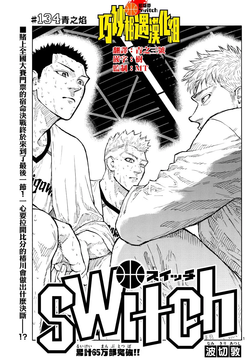 第134话 第1页