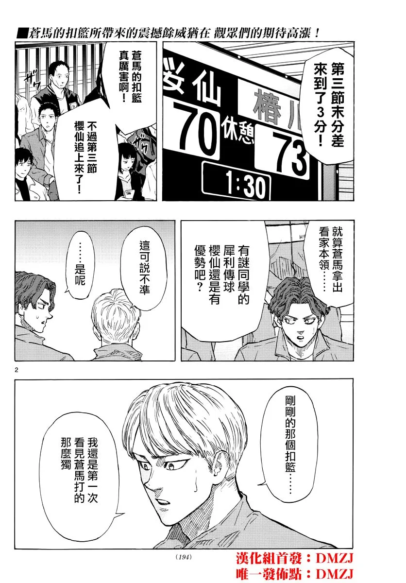 第134话 第2页