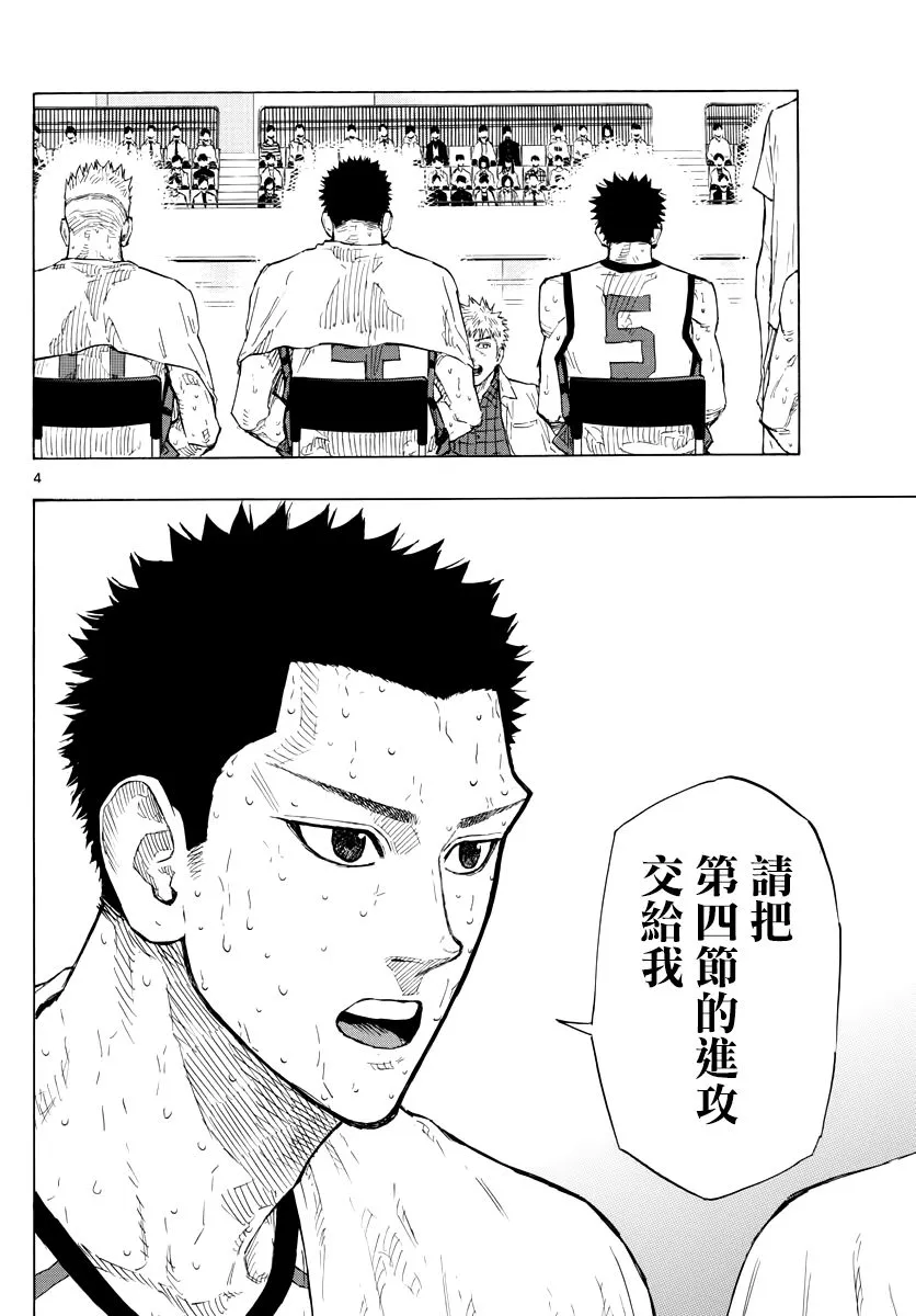 第134话 第4页