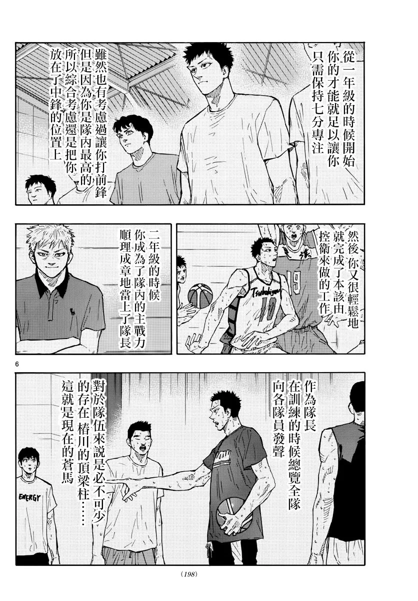 第134话 第6页