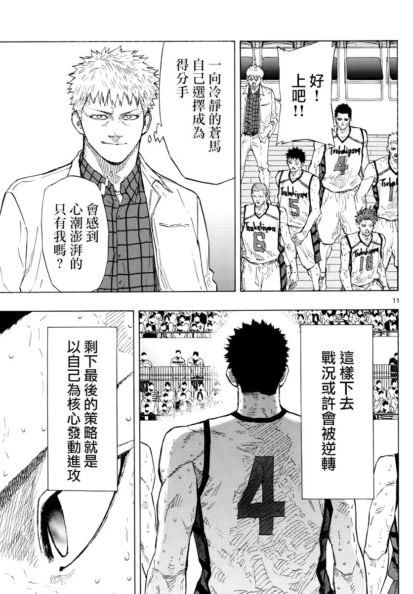 第134话 第11页
