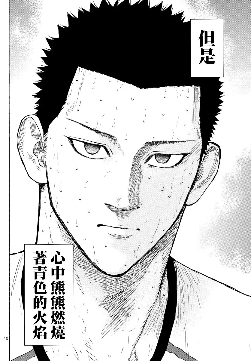 第134话 第12页