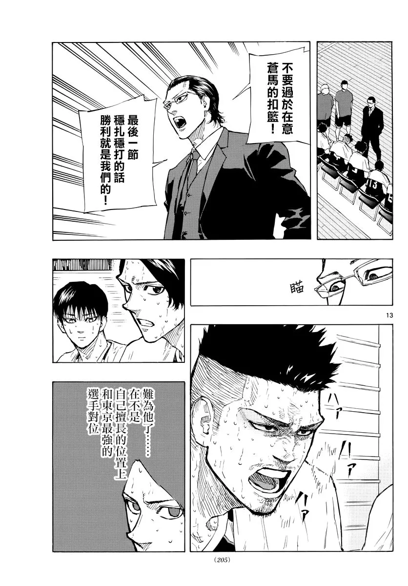 第134话 第13页