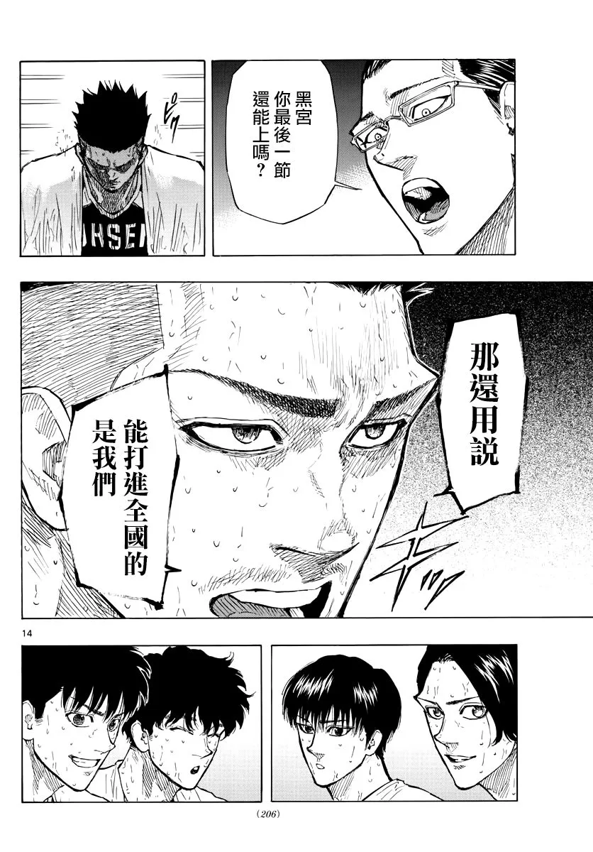 第134话 第14页