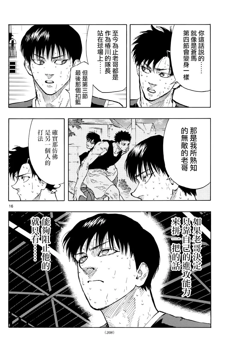 第134话 第16页