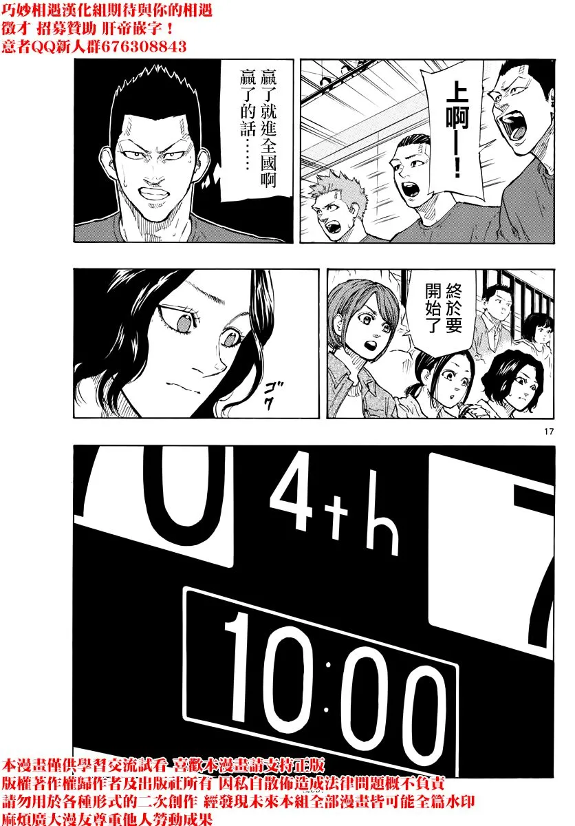 第134话 第17页