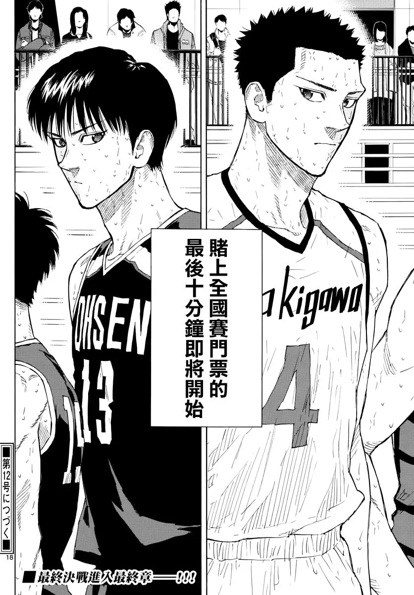 第134话 第18页