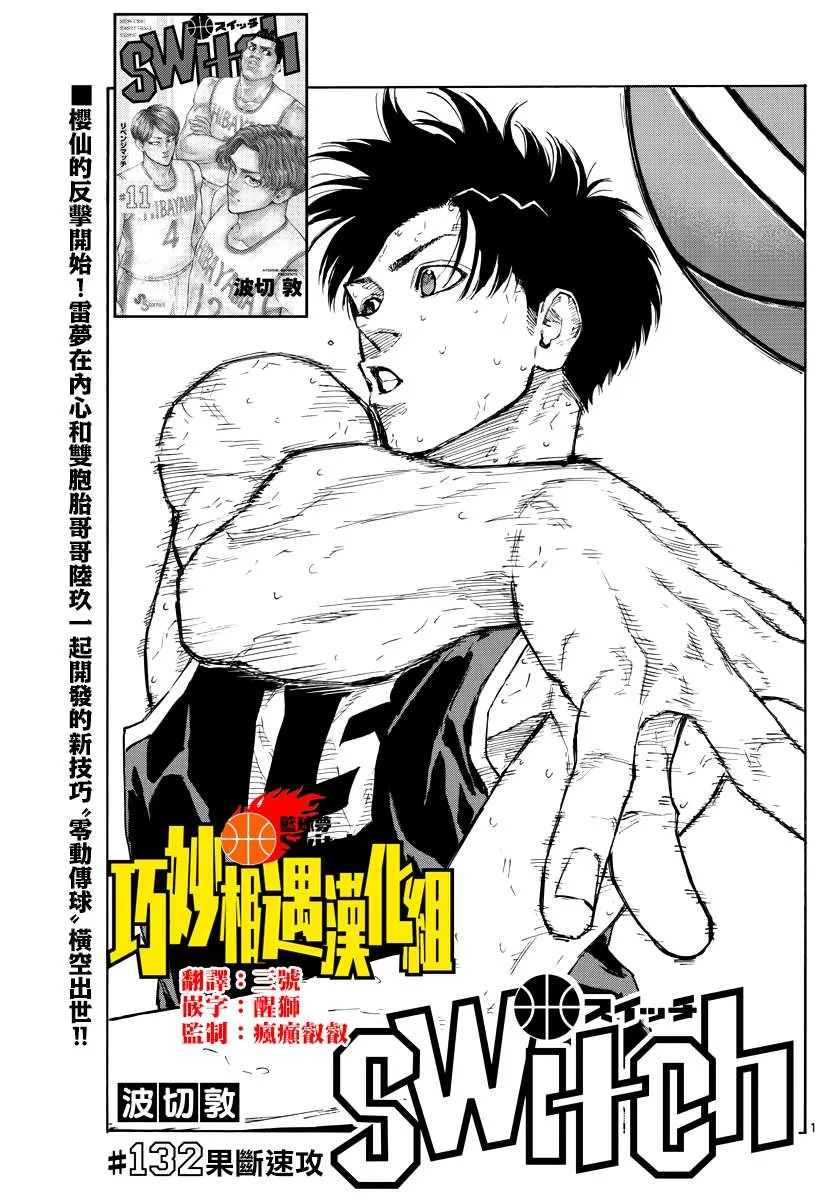 第132话 第1页