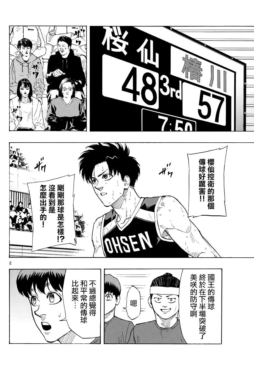 第132话 第2页