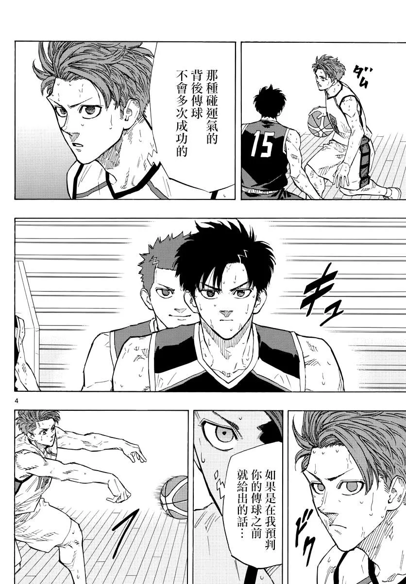 第132话 第4页