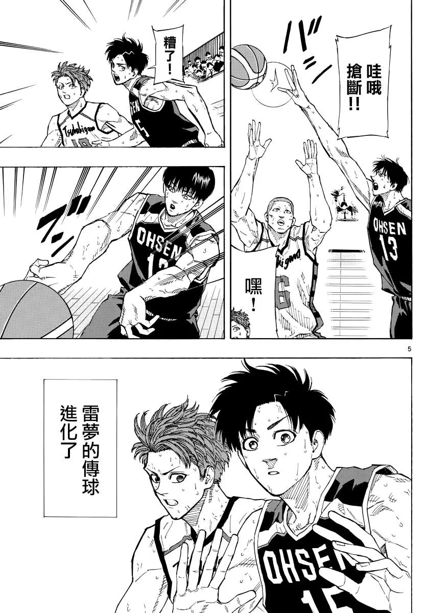 第132话 第5页