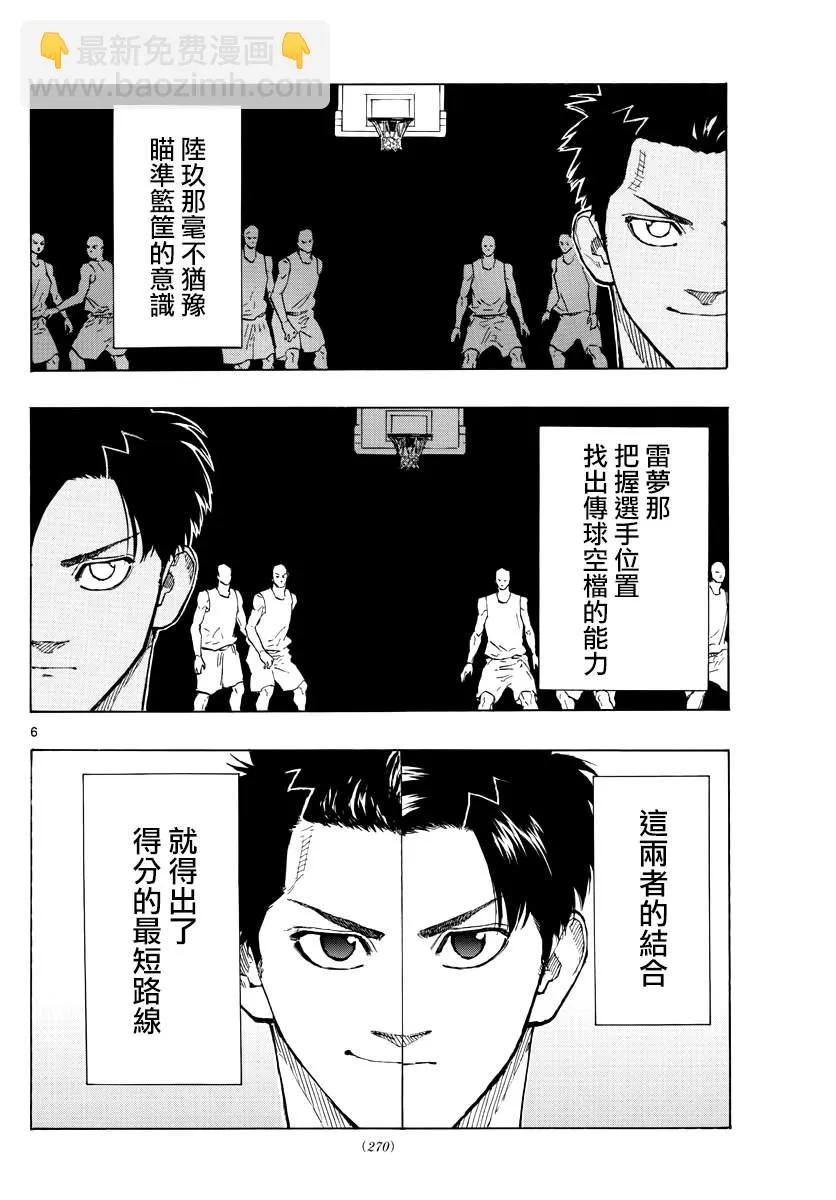 第132话 第6页