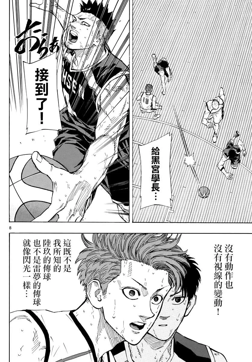 第132话 第8页