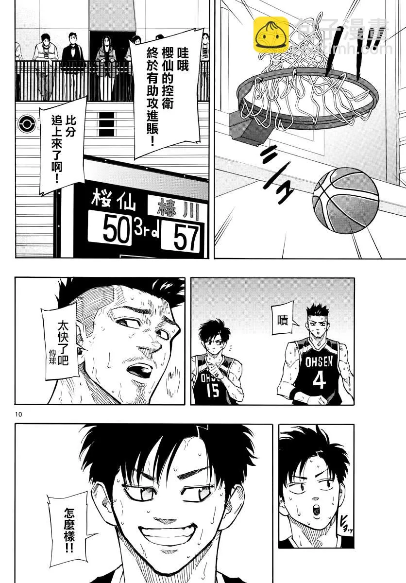 第132话 第10页