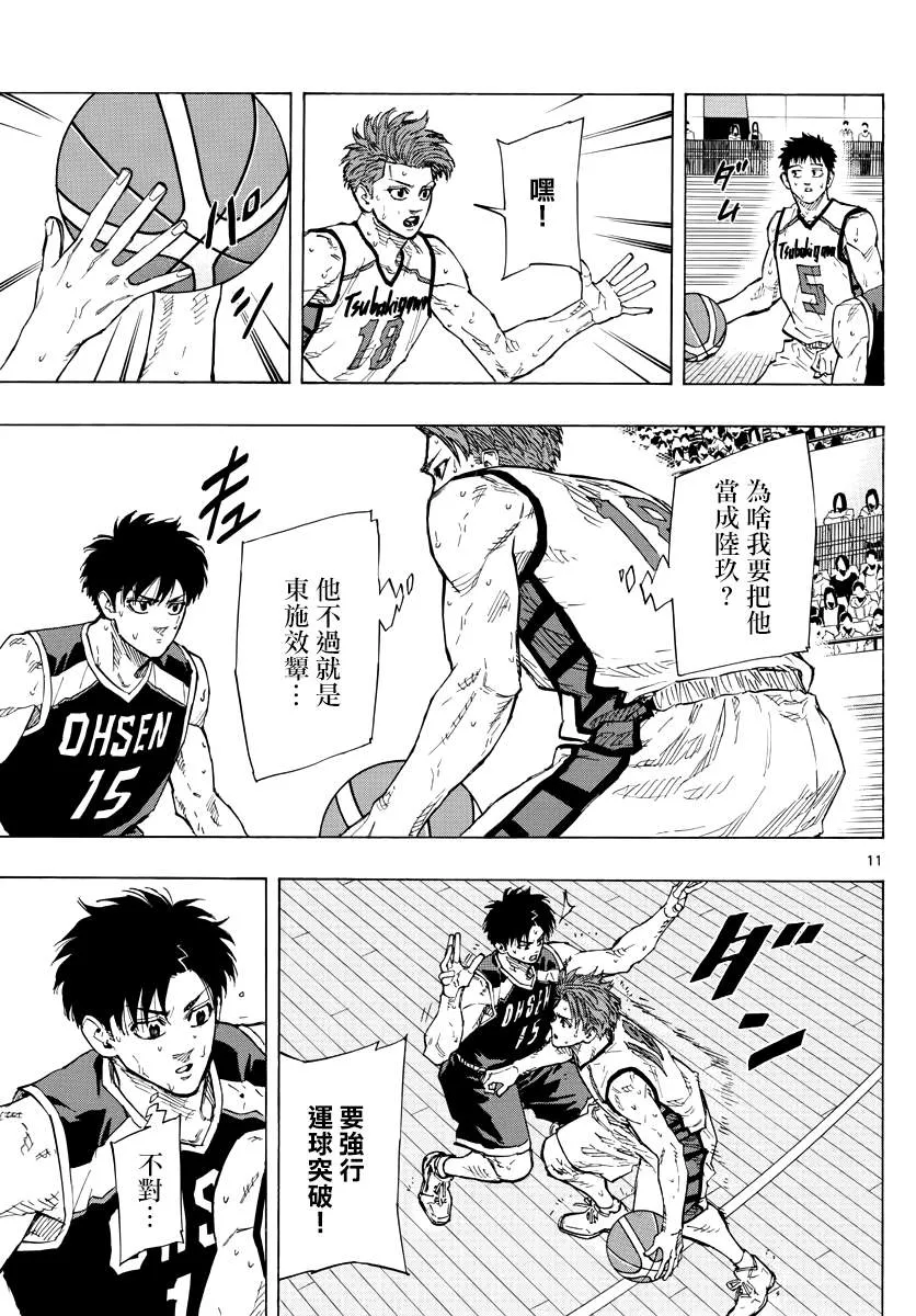 第132话 第11页
