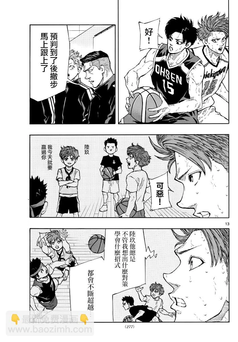 第132话 第13页