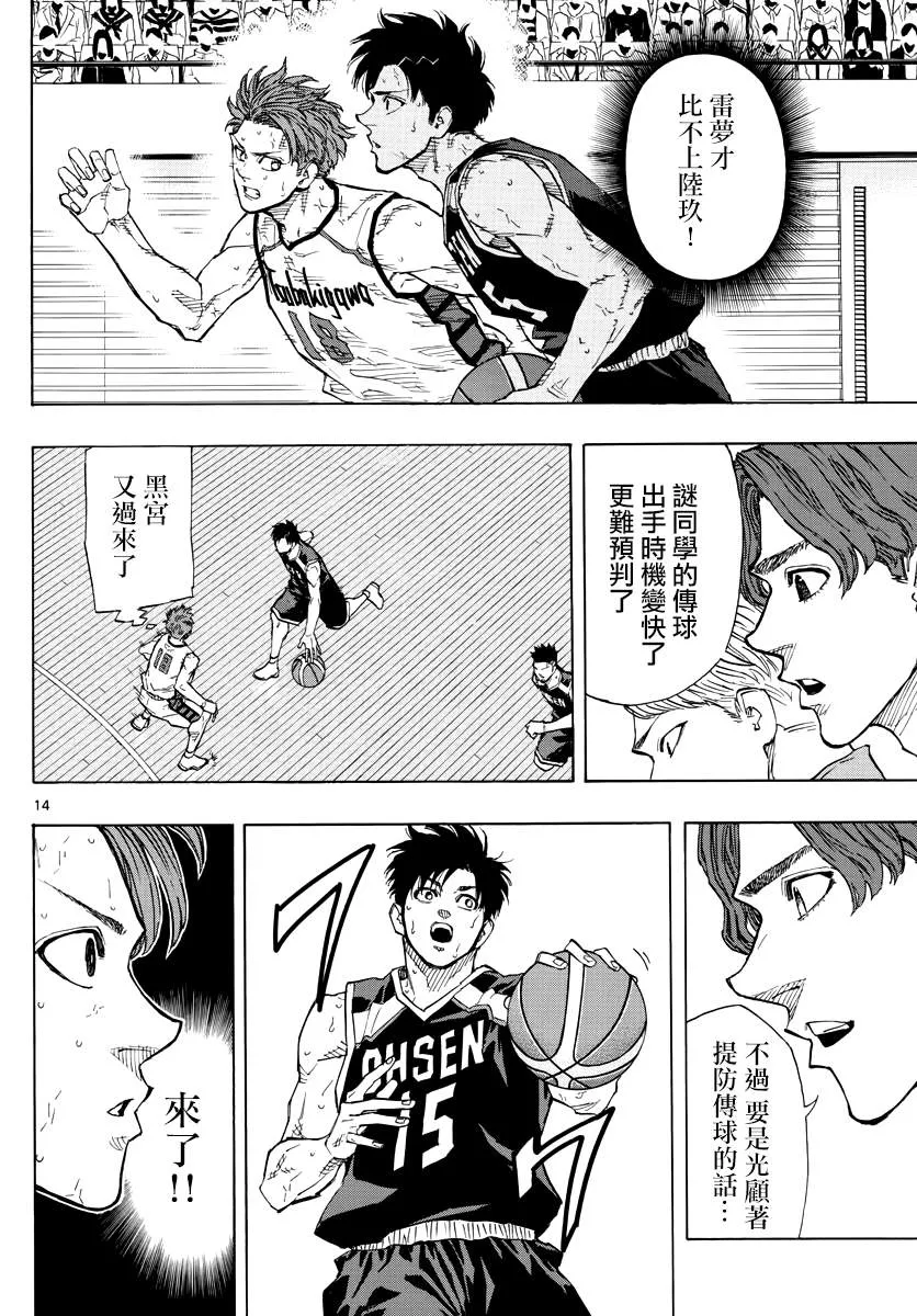 第132话 第14页