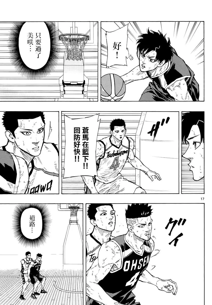 第132话 第17页