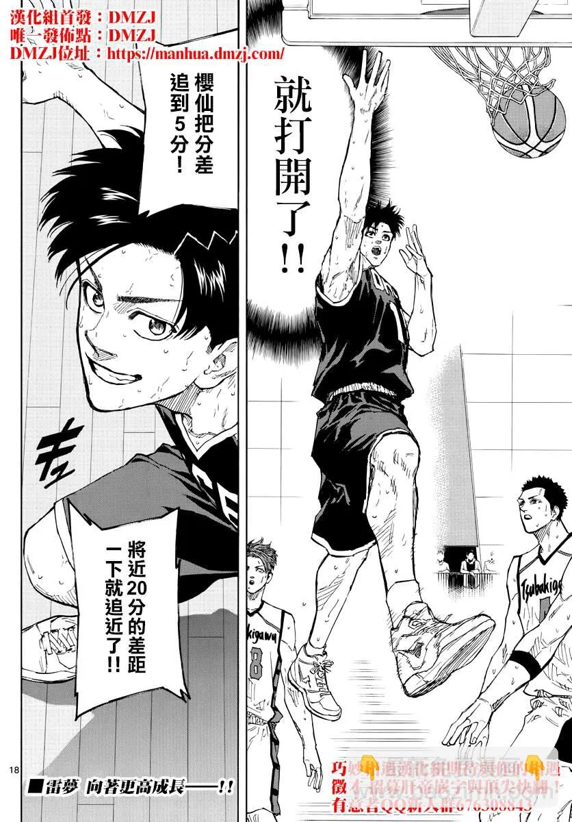 第132话 第18页