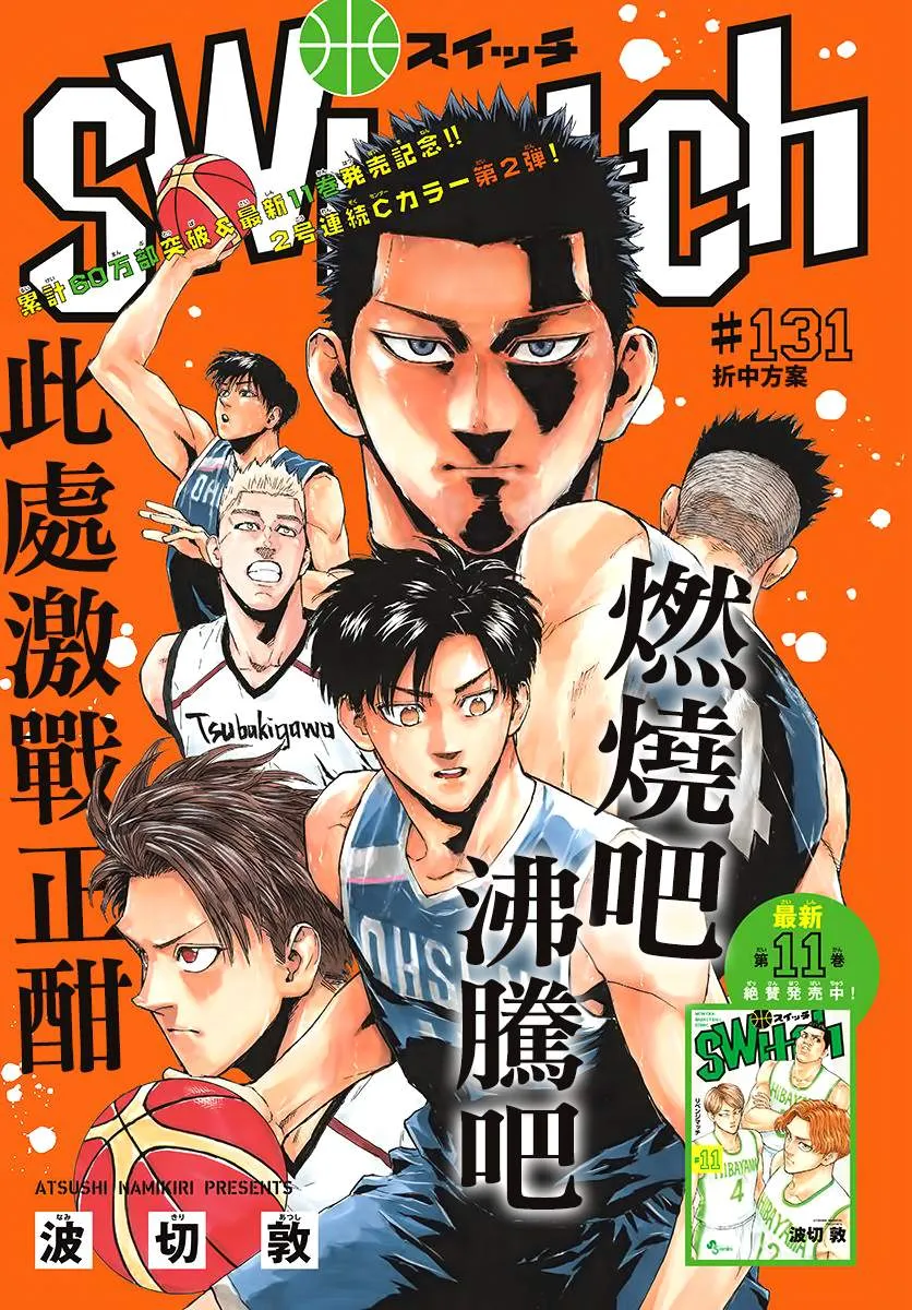 第131话 第1页