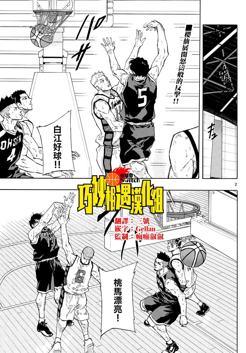 第131话 第2页
