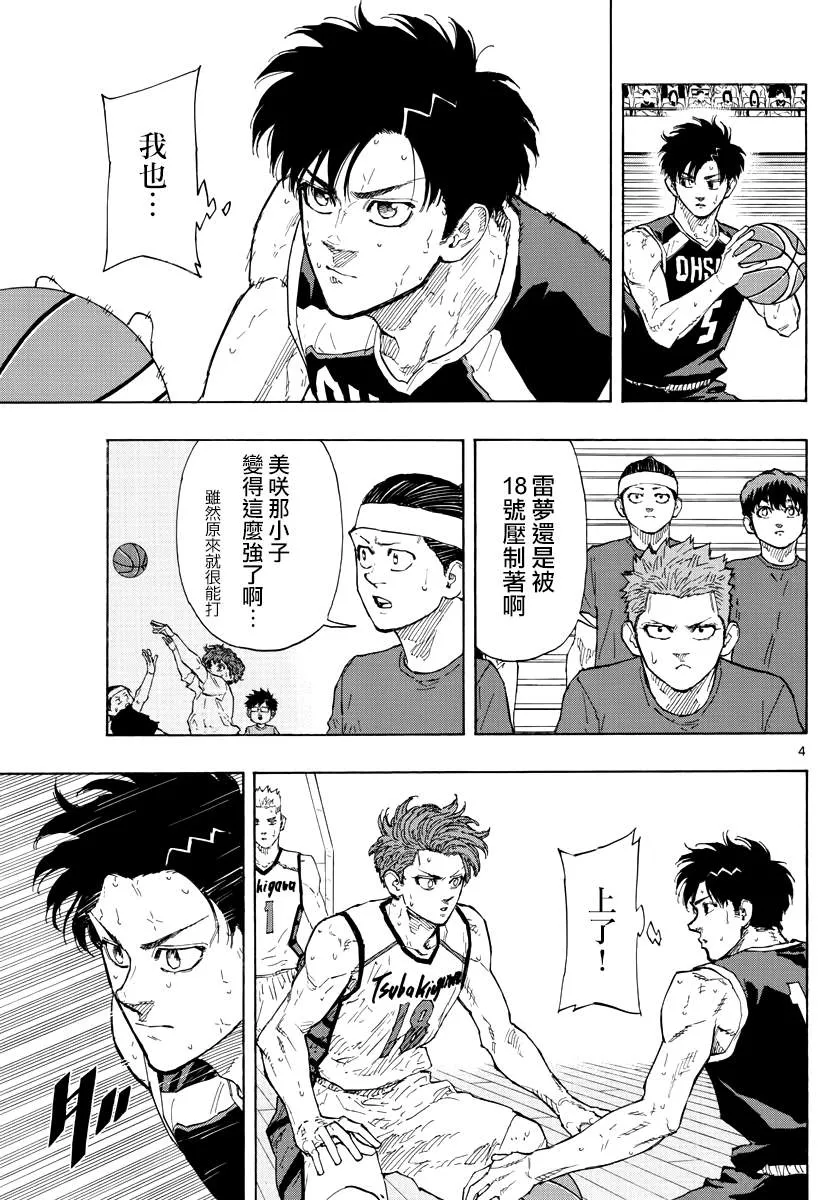 第131话 第4页