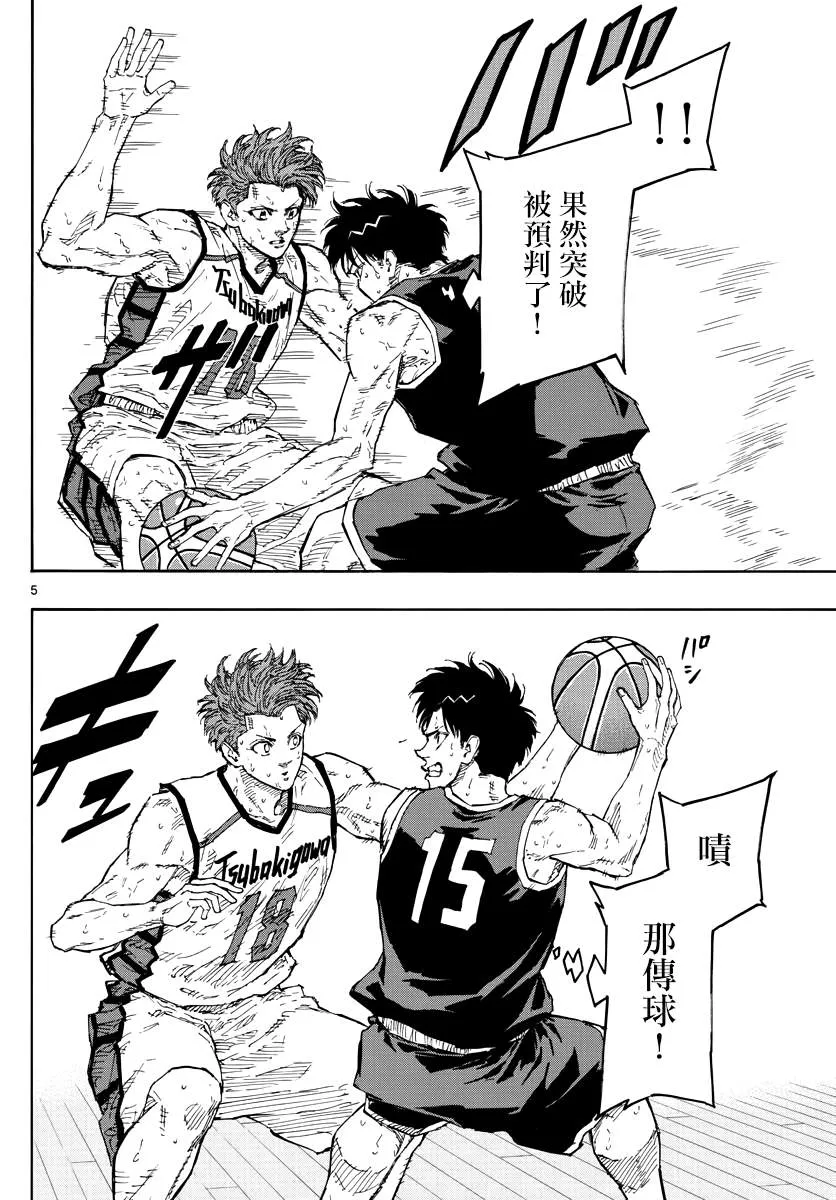 第131话 第5页