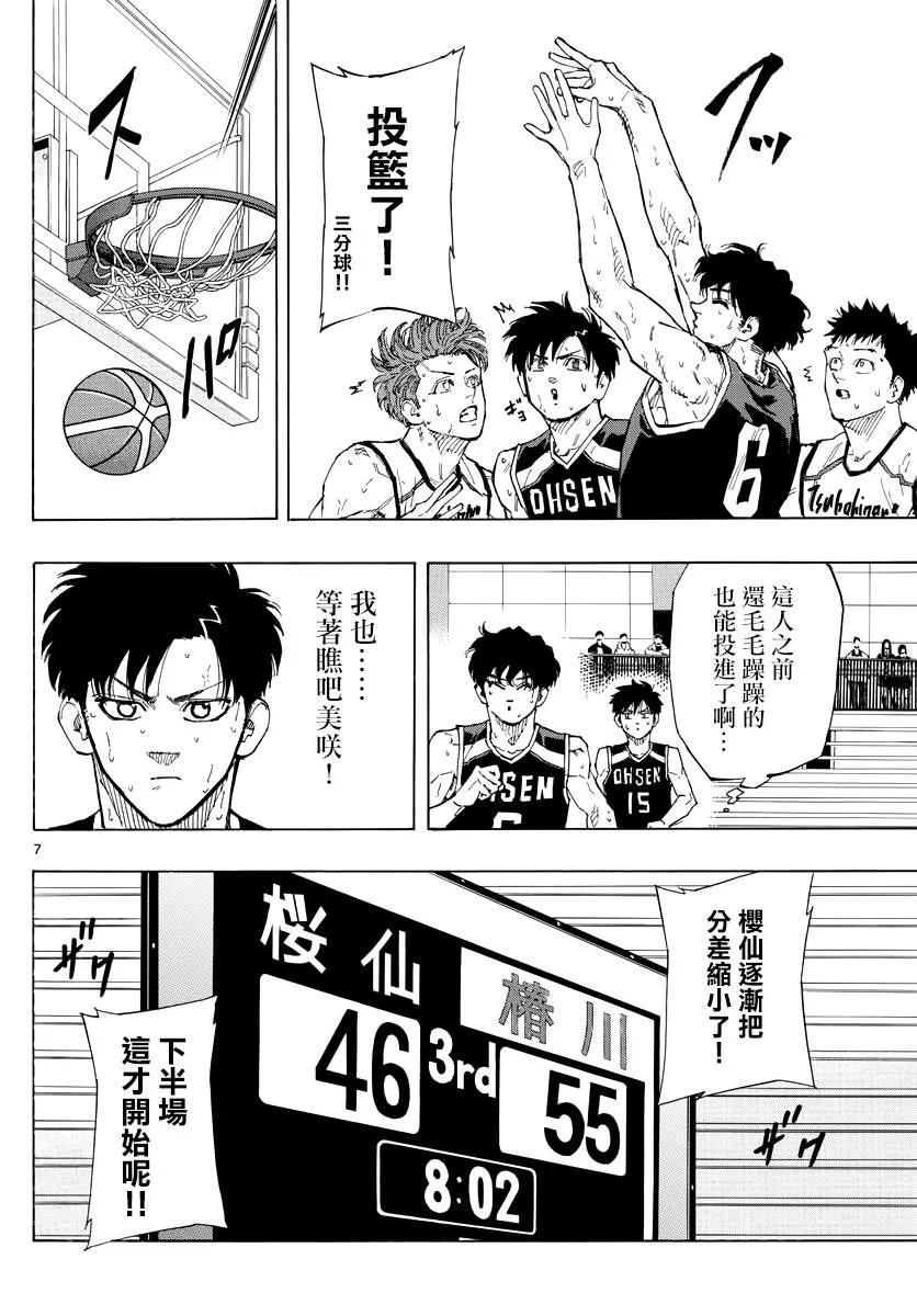 第131话 第7页