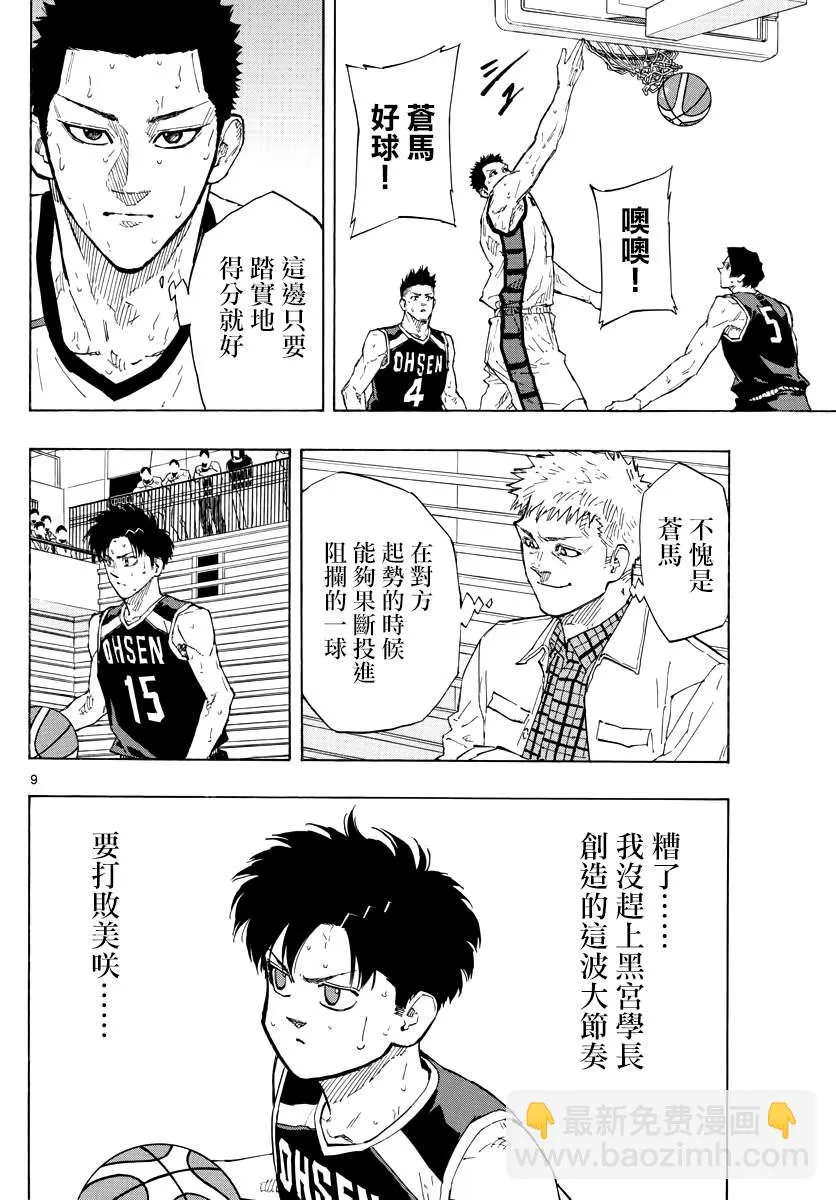 第131话 第9页