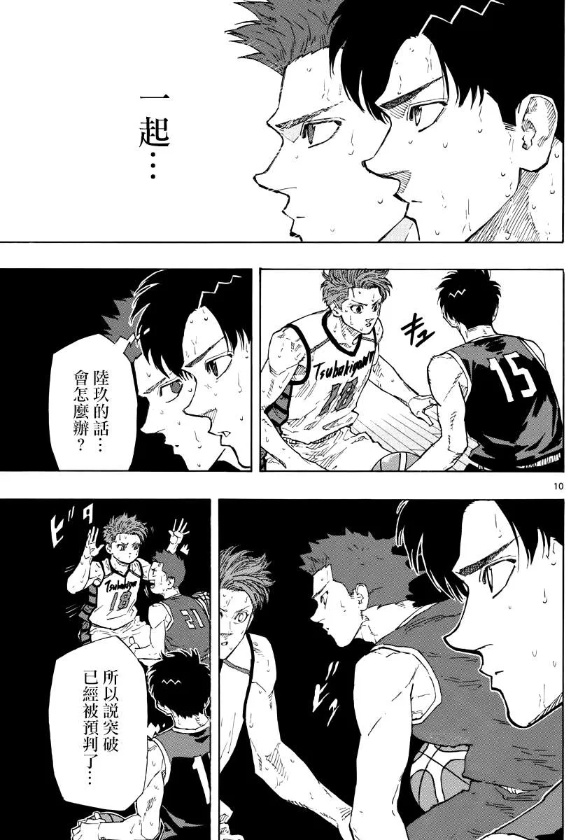 第131话 第10页