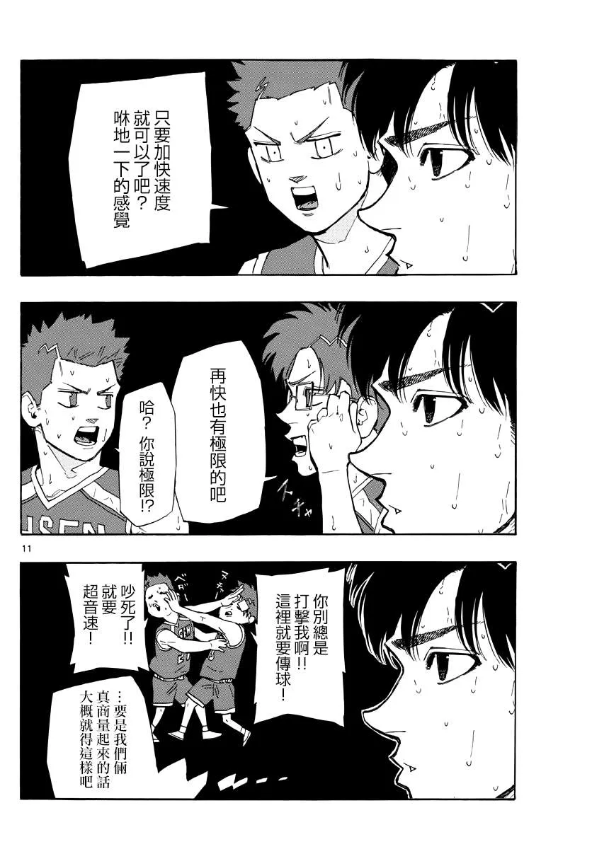 第131话 第11页