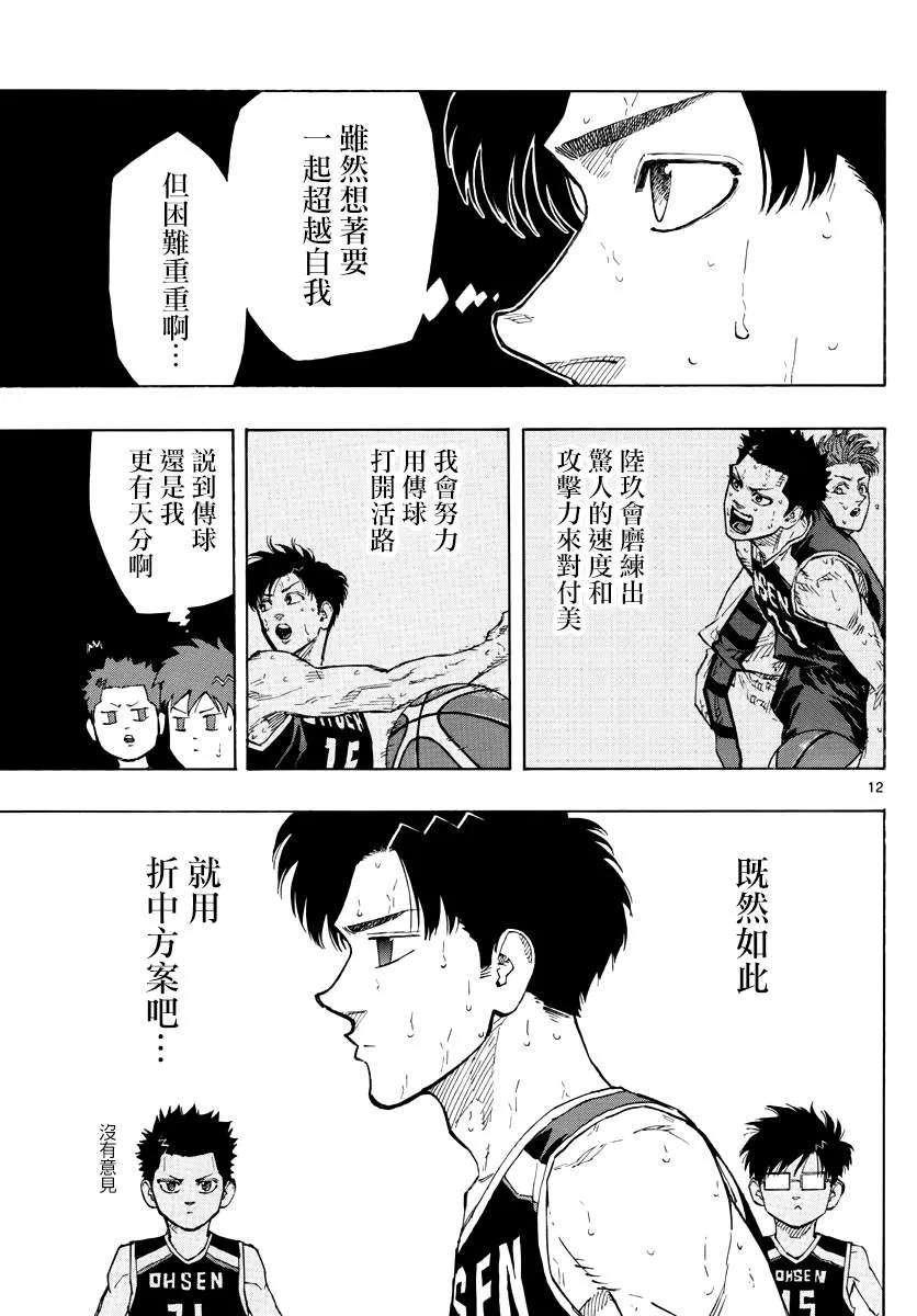 第131话 第12页