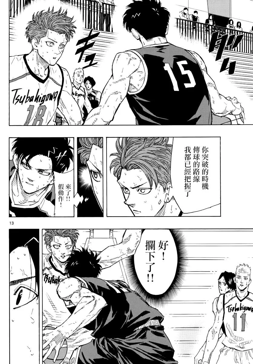 第131话 第13页