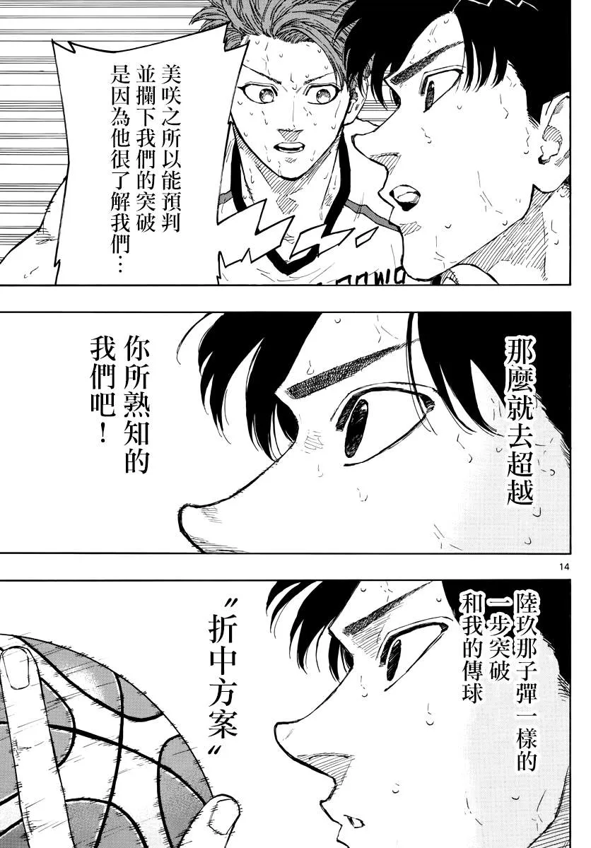 第131话 第14页